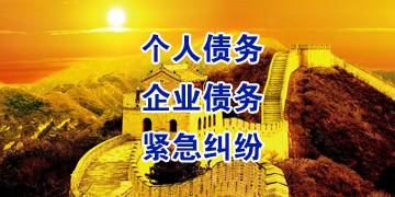宣汉追债公司